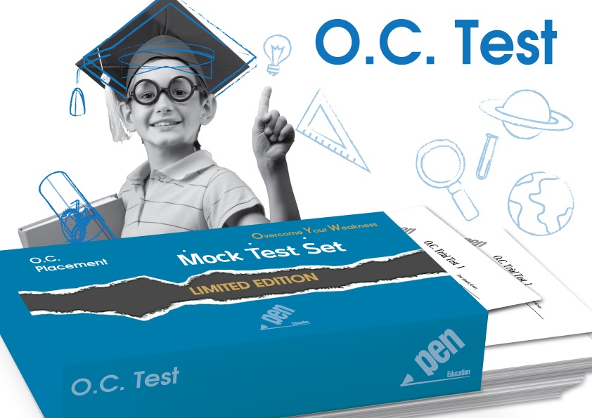 O.C Trial Test